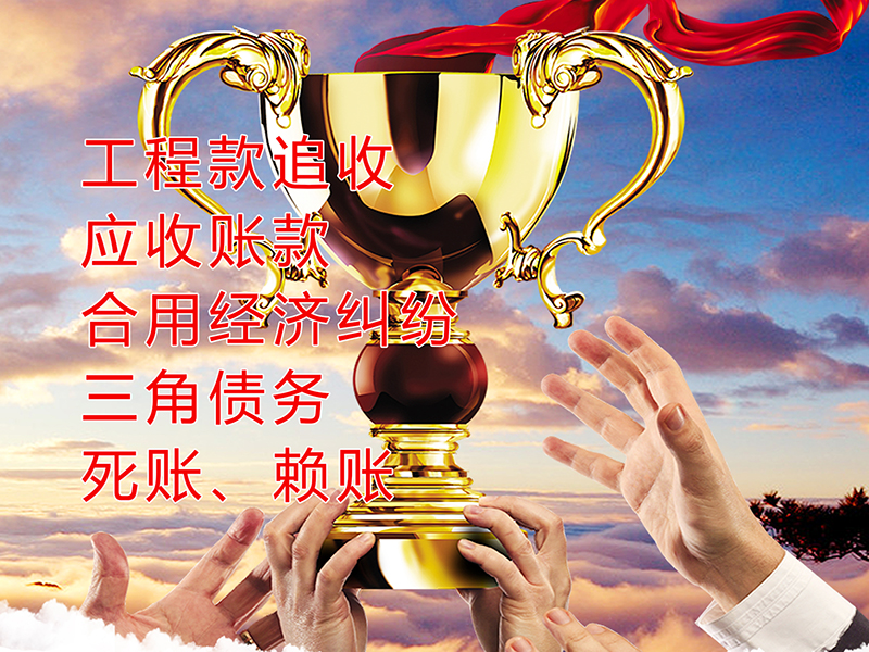 松溪要债公司