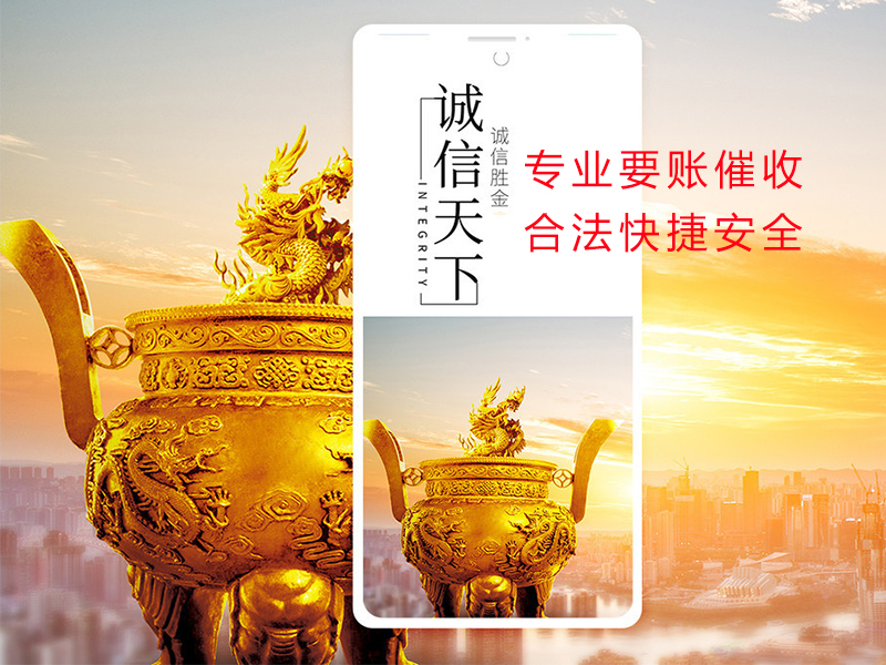 松溪清欠公司